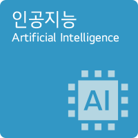 인공지능